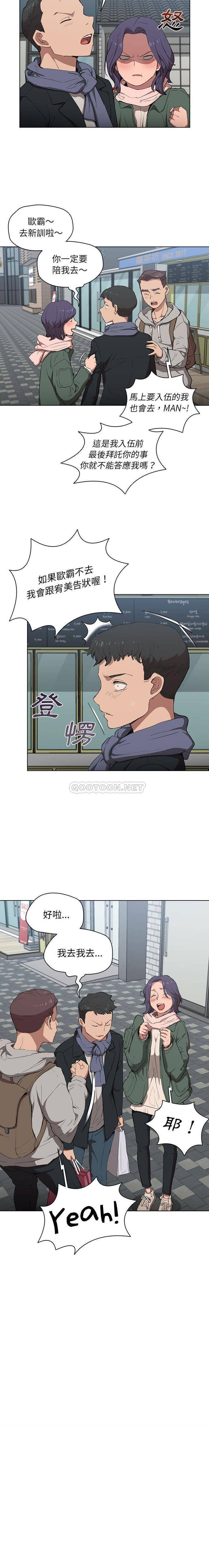 [Manhwa] Lu Snake's first Campus, female student, big breasts#[16P]-16
