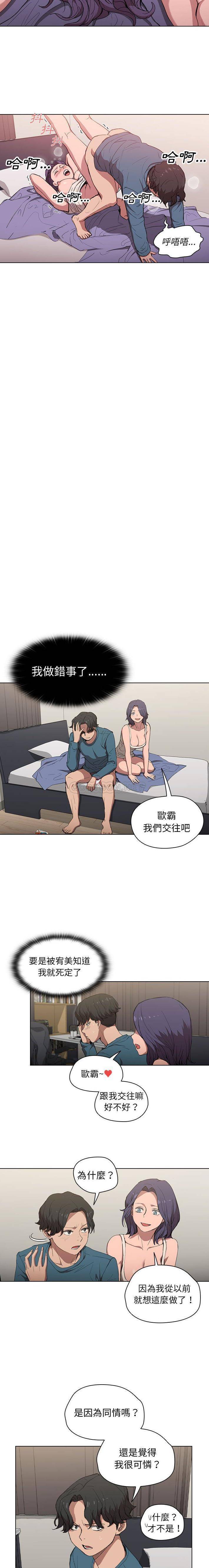 [Manhwa] Lu Snake's first Campus, female student, big breasts#[16P]-7