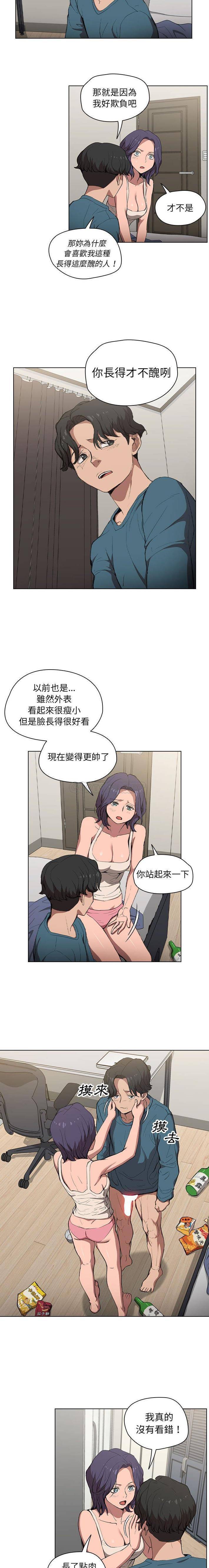 [Manhwa] Lu Snake's first Campus, female student, big breasts#[16P]-8