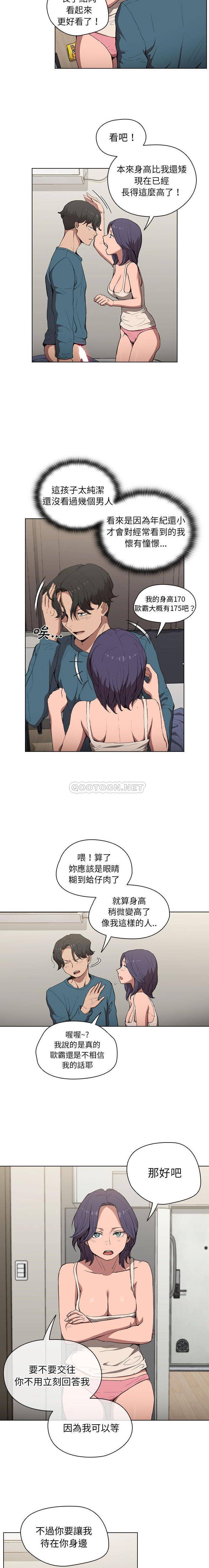 [Manhwa] Lu Snake's first Campus, female student, big breasts#[16P]-9