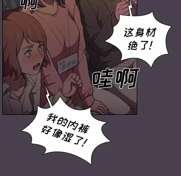 [Manhwa] Lu Snake's first Campus, female student, big breasts#[128P]-100
