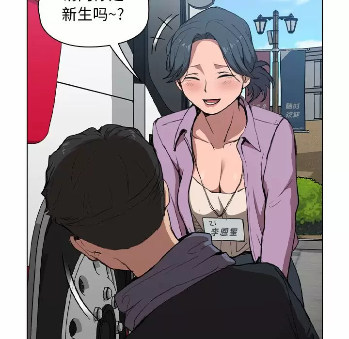 [Manhwa] Lu Snake's first Campus, female student, big breasts#[128P]-11