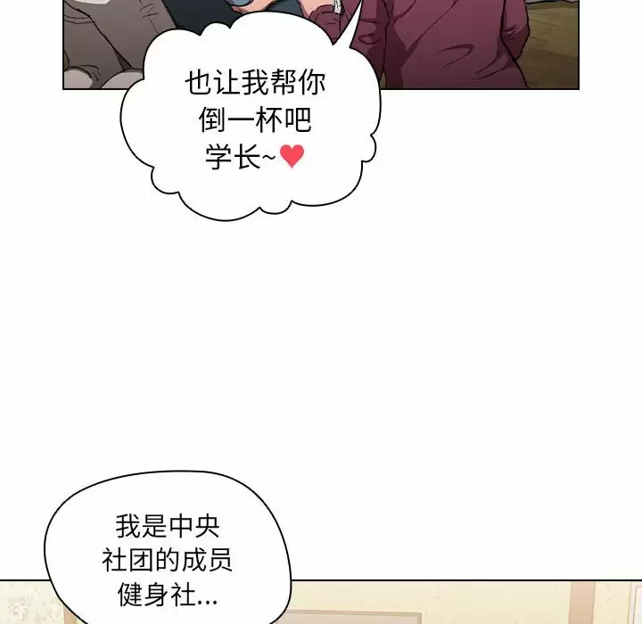 [Manhwa] Lu Snake's first Campus, female student, big breasts#[128P]-125