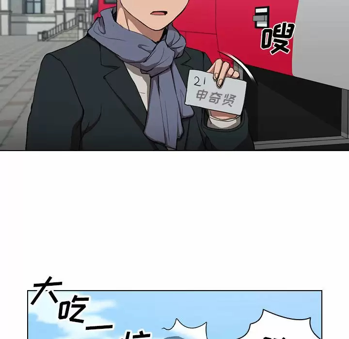 [Manhwa] Lu Snake's first Campus, female student, big breasts#[128P]-14