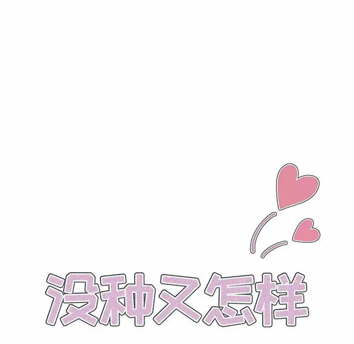 [Manhwa] Lu Snake's first Campus, female student, big breasts#[128P]-17