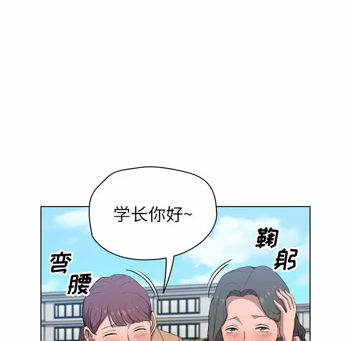 [Manhwa] Lu Snake's first Campus, female student, big breasts#[128P]-20