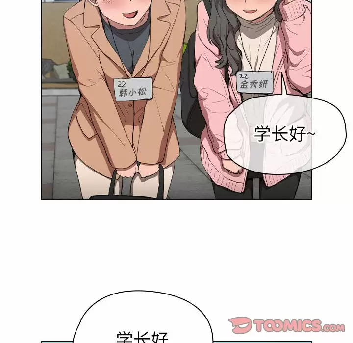 [Manhwa] Lu Snake's first Campus, female student, big breasts#[128P]-21