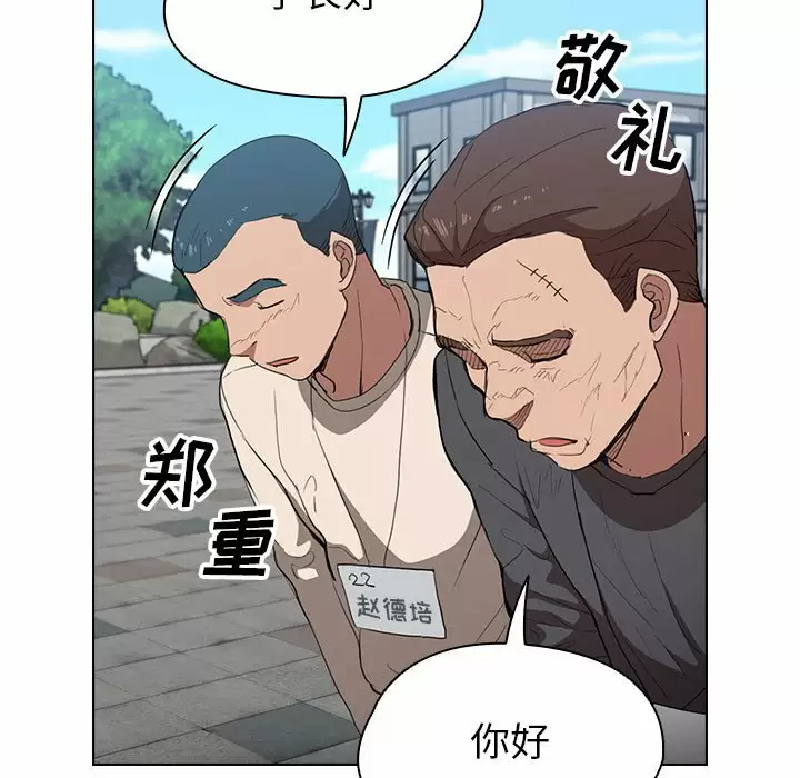 [Manhwa] Lu Snake's first Campus, female student, big breasts#[128P]-22