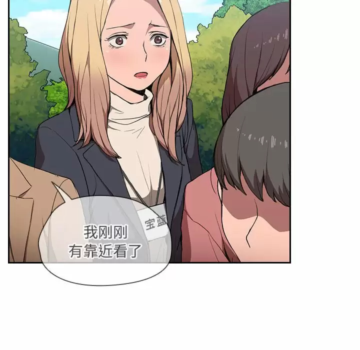 [Manhwa] Lu Snake's first Campus, female student, big breasts#[128P]-29