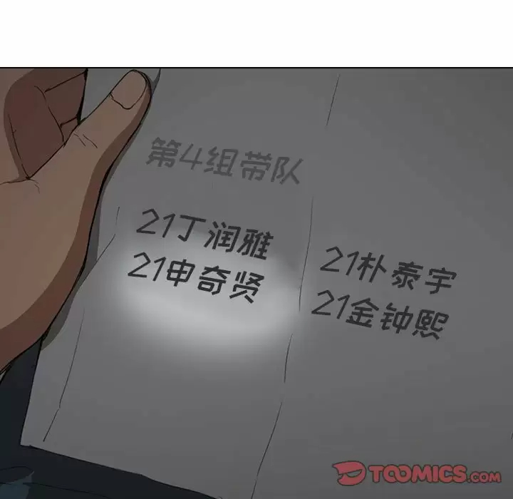 [Manhwa] Lu Snake's first Campus, female student, big breasts#[128P]-36