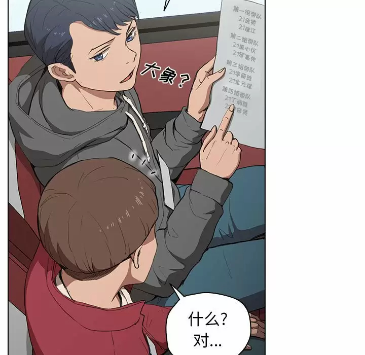 [Manhwa] Lu Snake's first Campus, female student, big breasts#[128P]-38