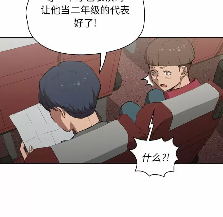 [Manhwa] Lu Snake's first Campus, female student, big breasts#[128P]-43