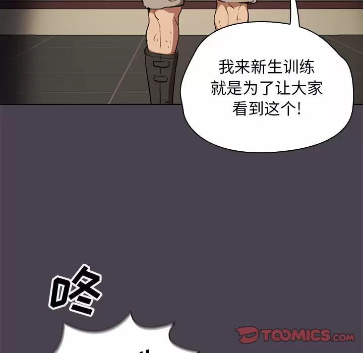 [Manhwa] Lu Snake's first Campus, female student, big breasts#[128P]-51