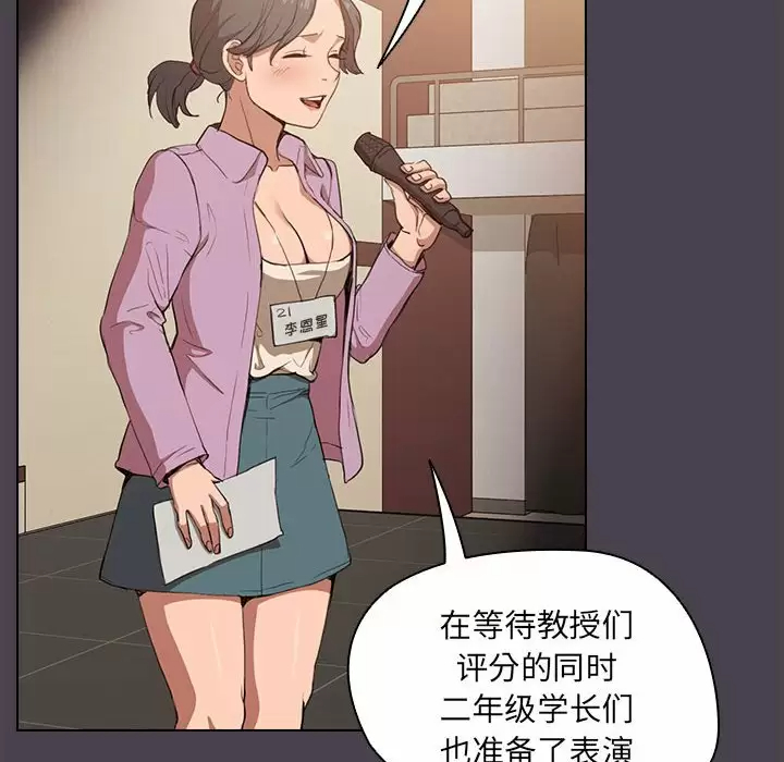 [Manhwa] Lu Snake's first Campus, female student, big breasts#[128P]-56