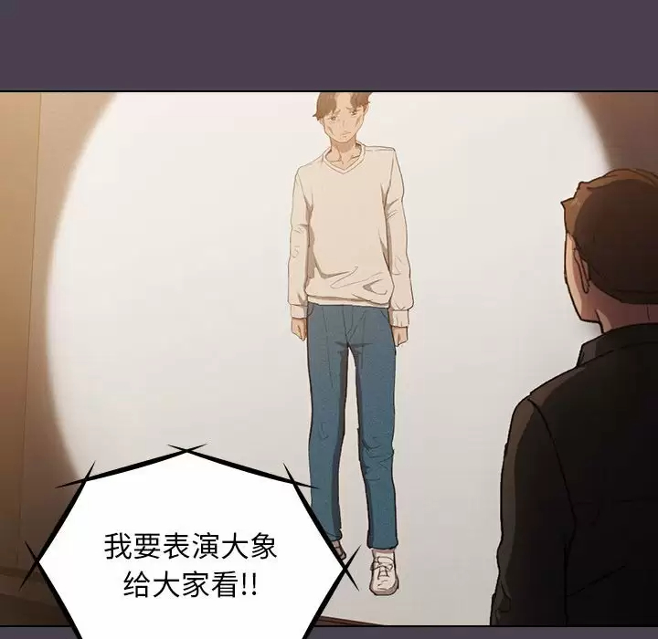 [Manhwa] Lu Snake's first Campus, female student, big breasts#[128P]-65