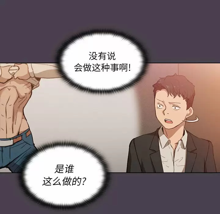 [Manhwa] Lu Snake's first Campus, female student, big breasts#[128P]-76