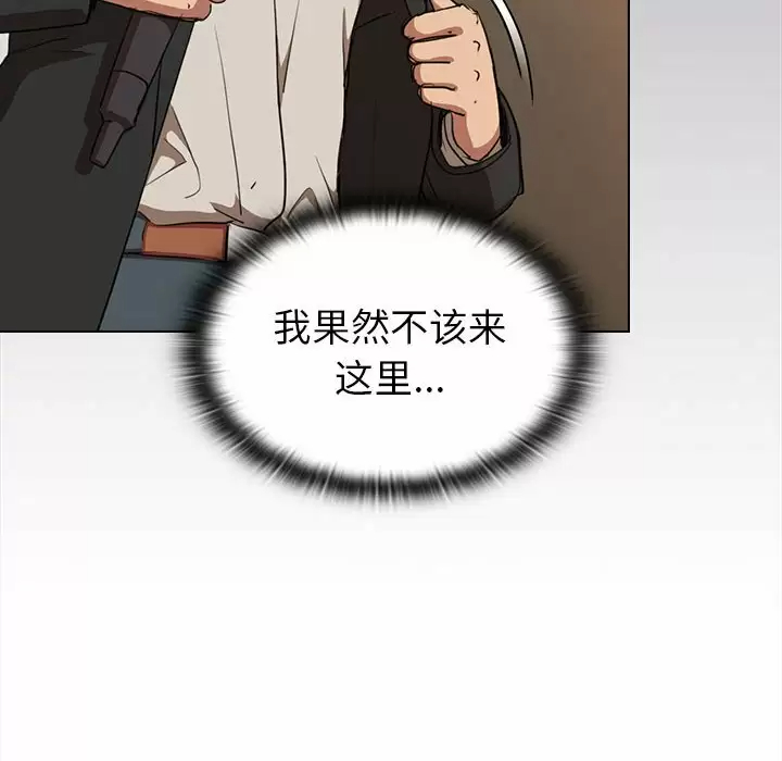 [Manhwa] Lu Snake's first Campus, female student, big breasts#[128P]-86