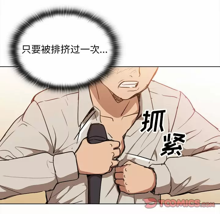 [Manhwa] Lu Snake's first Campus, female student, big breasts#[128P]-87