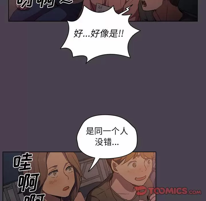 [Manhwa] Lu Snake's first Campus, female student, big breasts#[128P]-99