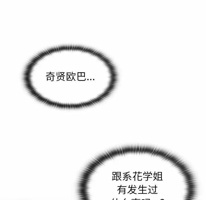 [Manhwa] Lu Snake's first Campus, female student, big breasts#[104P]-101