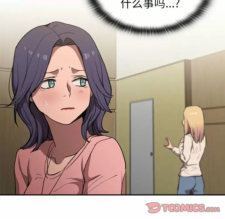 [Manhwa] Lu Snake's first Campus, female student, big breasts#[104P]-102