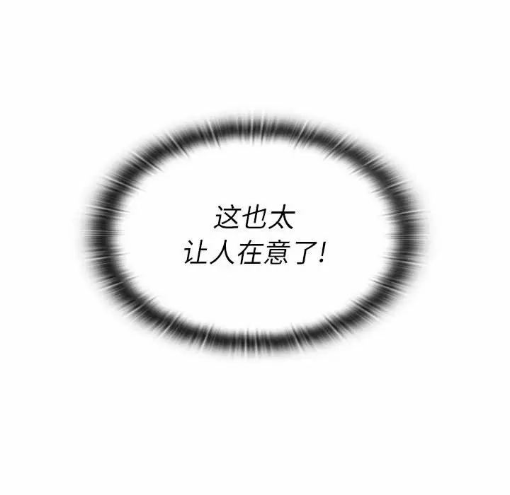 [Manhwa] Lu Snake's first Campus, female student, big breasts#[104P]-103