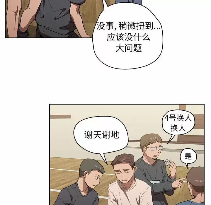 [Manhwa] Lu Snake's first Campus, female student, big breasts#[104P]-12