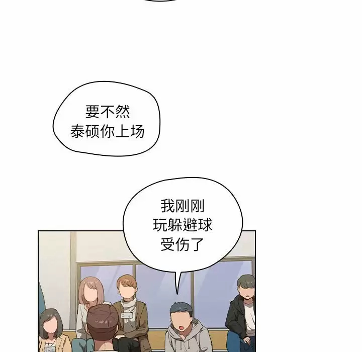 [Manhwa] Lu Snake's first Campus, female student, big breasts#[104P]-16