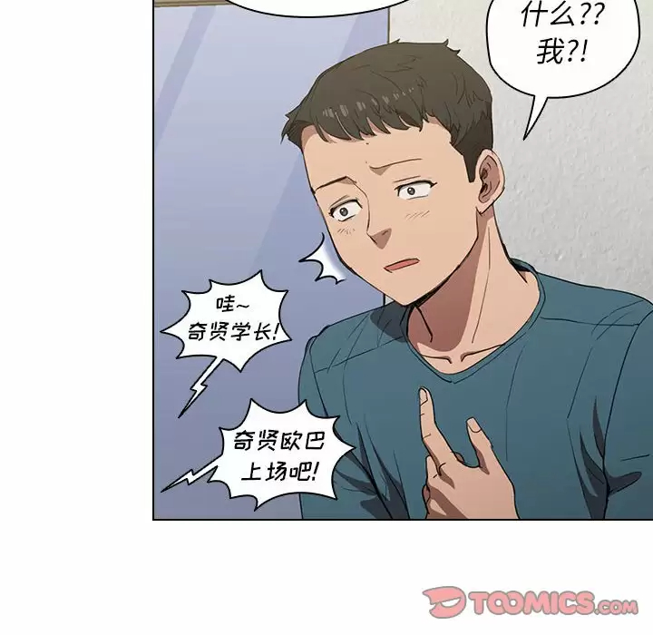 [Manhwa] Lu Snake's first Campus, female student, big breasts#[104P]-18