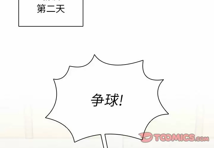 [Manhwa] Lu Snake's first Campus, female student, big breasts#[104P]-2