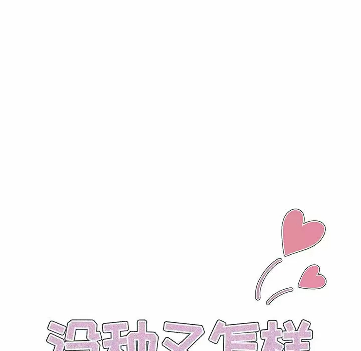[Manhwa] Lu Snake's first Campus, female student, big breasts#[104P]-20