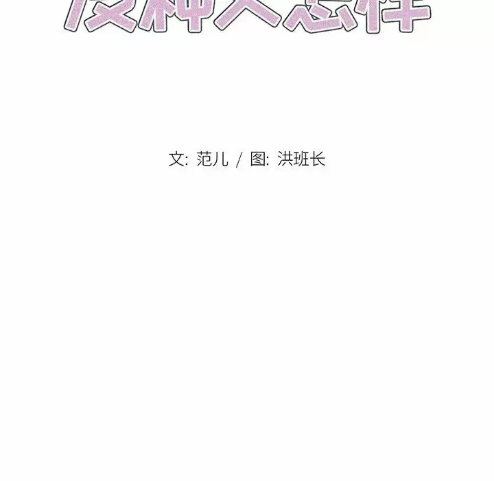 [Manhwa] Lu Snake's first Campus, female student, big breasts#[104P]-21