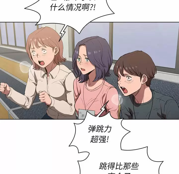[Manhwa] Lu Snake's first Campus, female student, big breasts#[104P]-41