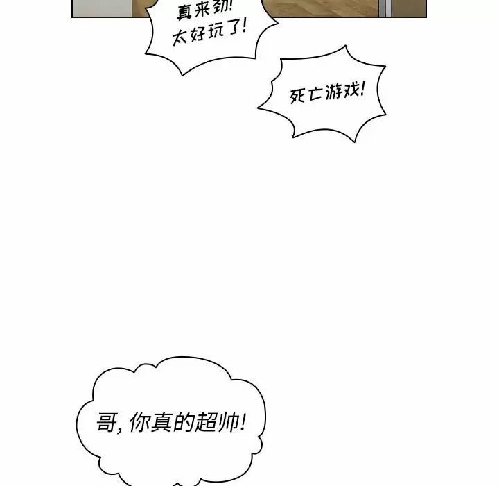 [Manhwa] Lu Snake's first Campus, female student, big breasts#[104P]-65