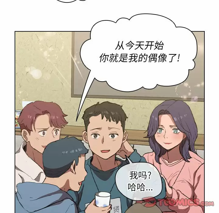 [Manhwa] Lu Snake's first Campus, female student, big breasts#[104P]-66