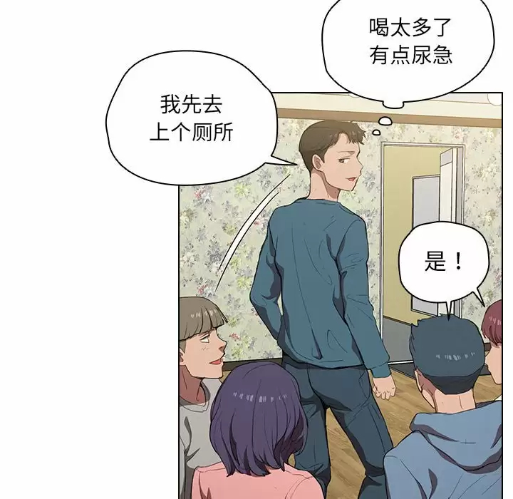 [Manhwa] Lu Snake's first Campus, female student, big breasts#[104P]-68