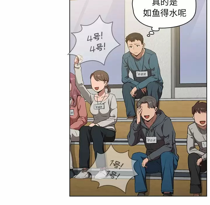 [Manhwa] Lu Snake's first Campus, female student, big breasts#[104P]-7
