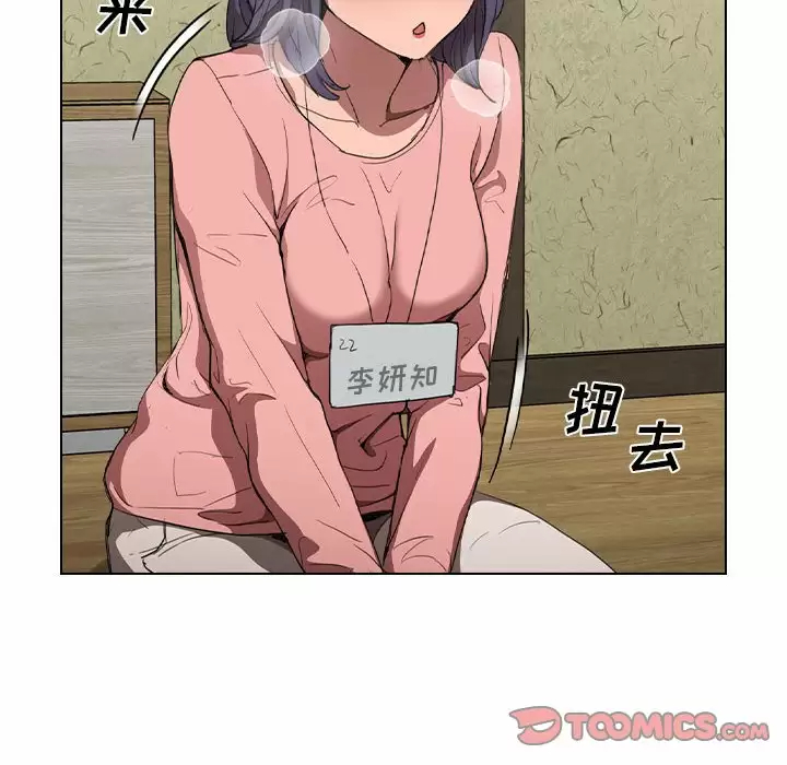 [Manhwa] Lu Snake's first Campus, female student, big breasts#[104P]-70