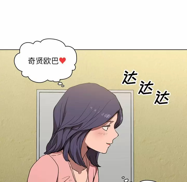 [Manhwa] Lu Snake's first Campus, female student, big breasts#[104P]-72