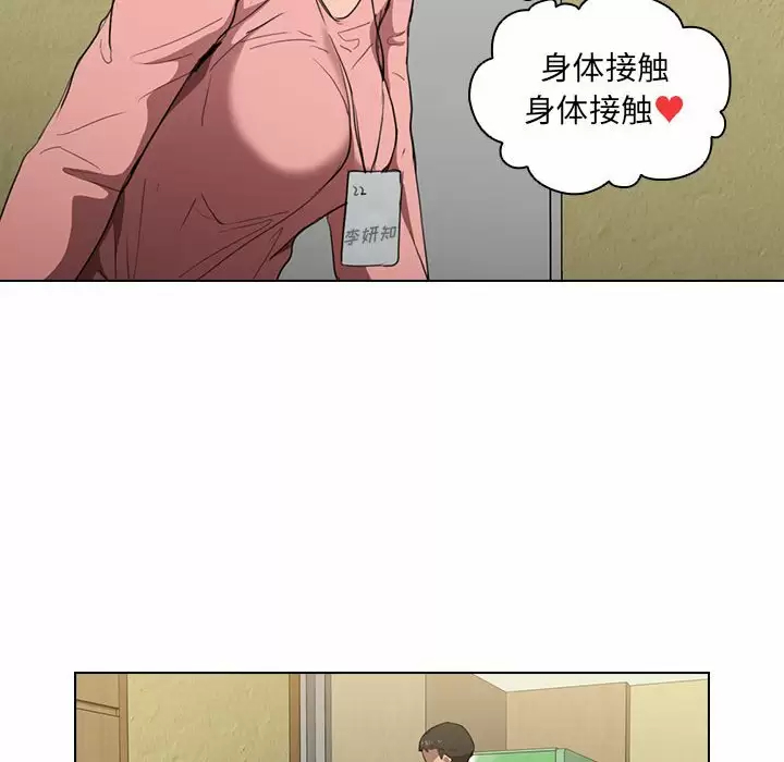 [Manhwa] Lu Snake's first Campus, female student, big breasts#[104P]-73