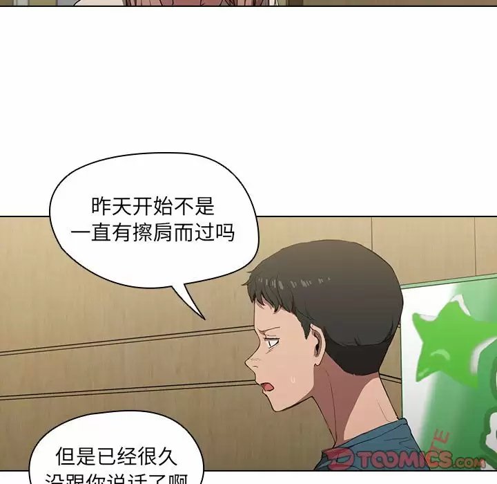 [Manhwa] Lu Snake's first Campus, female student, big breasts#[104P]-82