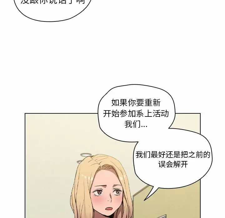 [Manhwa] Lu Snake's first Campus, female student, big breasts#[104P]-83