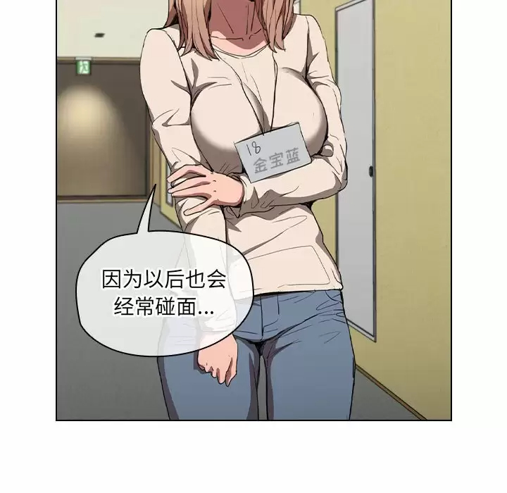 [Manhwa] Lu Snake's first Campus, female student, big breasts#[104P]-84
