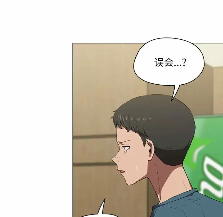 [Manhwa] Lu Snake's first Campus, female student, big breasts#[104P]-85
