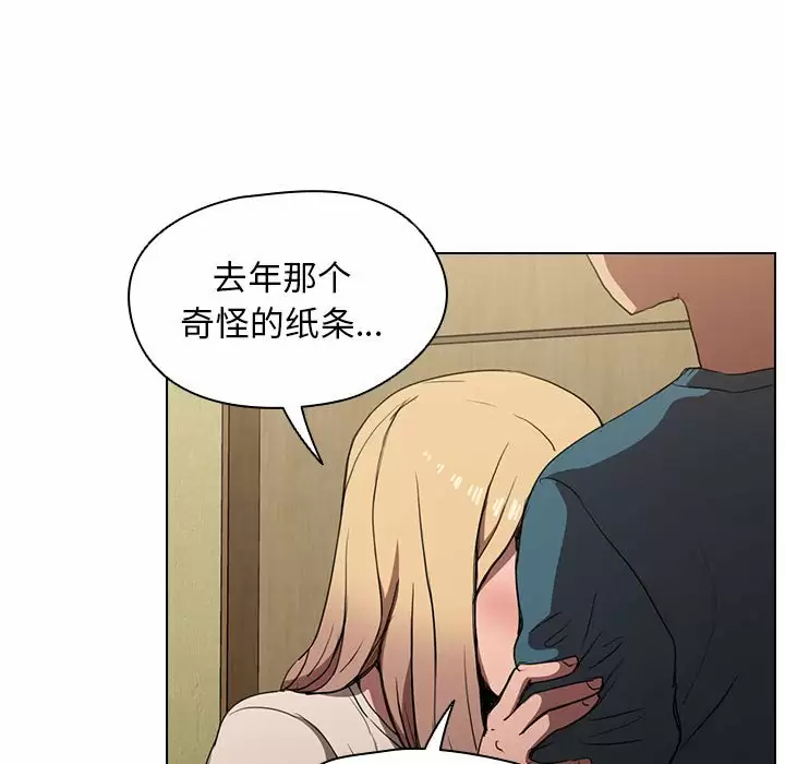 [Manhwa] Lu Snake's first Campus, female student, big breasts#[104P]-89