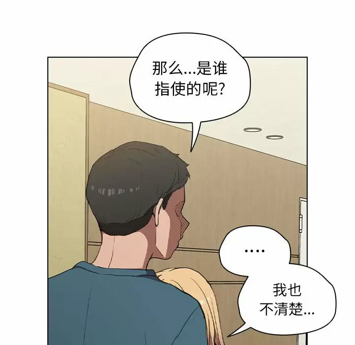 [Manhwa] Lu Snake's first Campus, female student, big breasts#[104P]-91