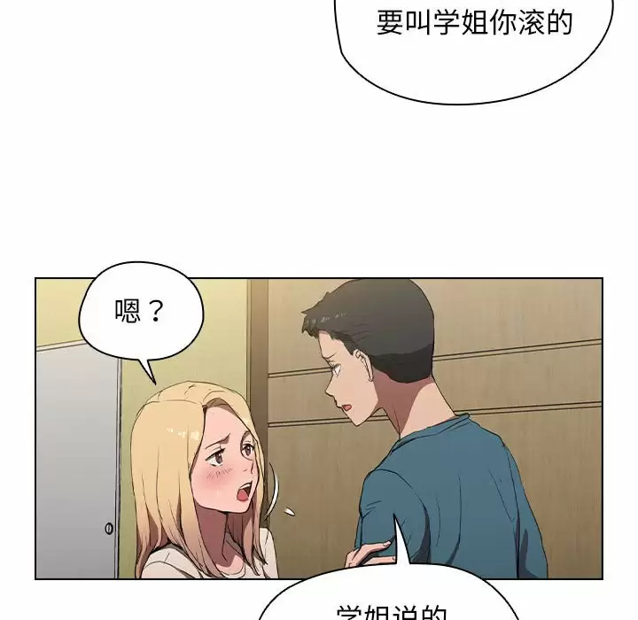[Manhwa] Lu Snake's first Campus, female student, big breasts#[104P]-95