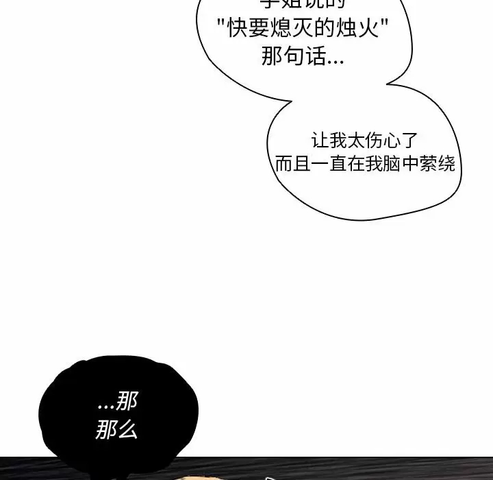 [Manhwa] Lu Snake's first Campus, female student, big breasts#[104P]-96