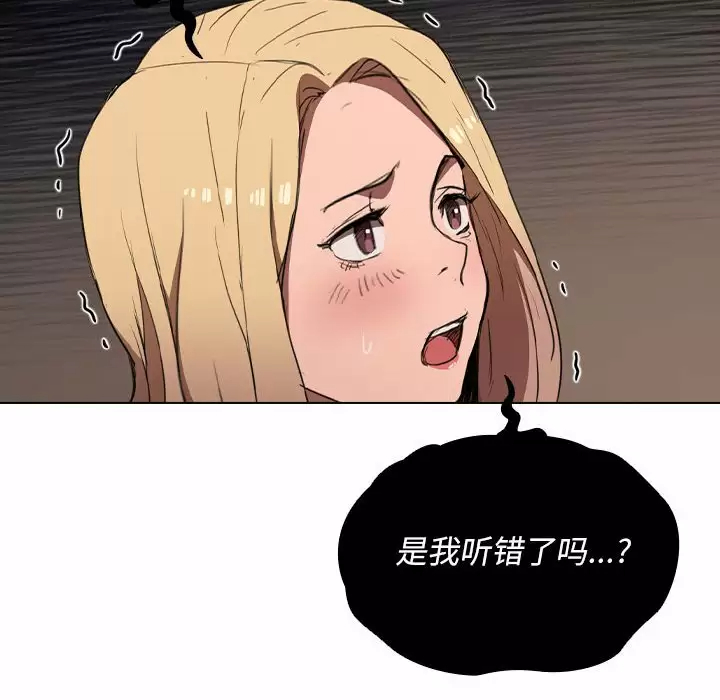 [Manhwa] Lu Snake's first Campus, female student, big breasts#[104P]-97