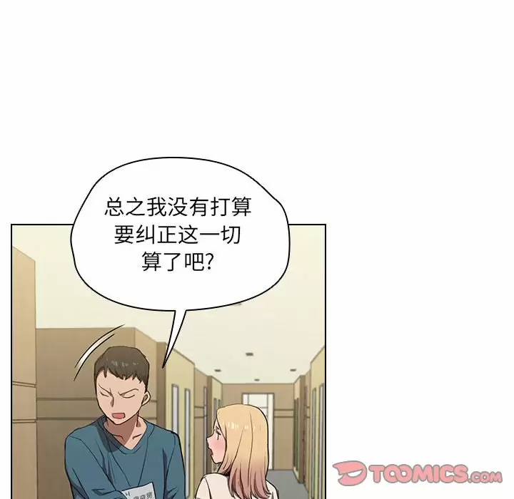 [Manhwa] Lu Snake's first Campus, female student, big breasts#[104P]-98